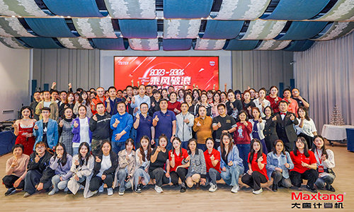 乘风破浪，砥砺前行 | 2024年江南首页(中国)网页版计算机年会盛典圆满举办