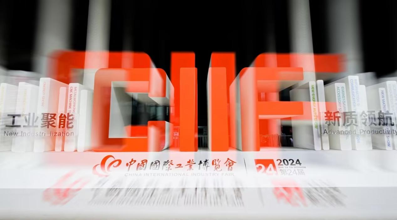 2024工博会|江南首页(中国)网页版计算机圆满收官，向新而行再启航
